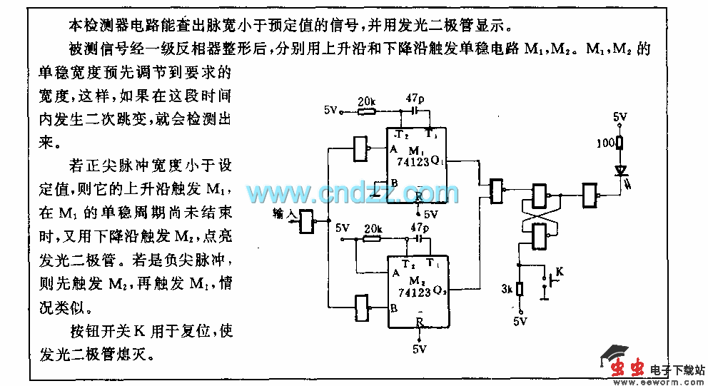 尖脉冲检测电路