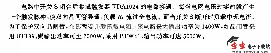 采用集成触发器TDAl024的静止开关