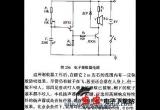 电子驱蚊器电路电路图