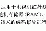uPD550C (电视机)4位单片微处理器电路电路图