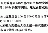 测量100一500℃温度的辐射温度计电路电路图