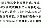 555高压验电器电路电路图