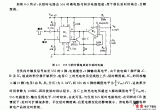 555与积分器组成的长延时电路电路图