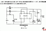 采用集成触发5B的通—断温度控制电路电路图