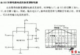 555时基电路构成的脉宽调制电路电路图