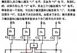 D触发器组成互锁电子开关电路电路图