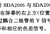 电视机图象叠现频道号和节目号的电路电路图