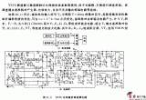 YSTS比例遥控调速器电路电路图