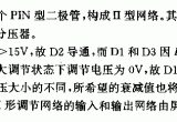 带n型调节网络的超高频前置级电路电路图