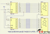 LED-74HC164驱动的LED显示电路设计电路图