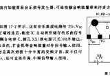 低成本秒信号振荡器电路图