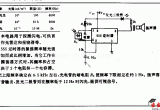 感光式振荡电路电路图