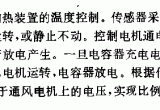 通风电机的温度控制电路电路图