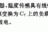 温度调量用电阻—频率变换器电路电路图
