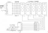 动态扫描显示电路电路图