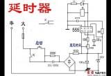 延时器电路电路图