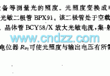 对数照度计电路电路图