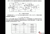 新颖的长定时电路电路图