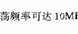 VGA同步信号自动发生器电路电路图