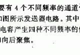 幻灯投影机用4通道超声波发生器电路电路图