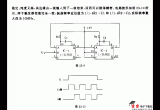 精密闸门式振荡器电路电路图