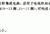 CX23040(电视机和录像机)红外线遥控发射电路电路图