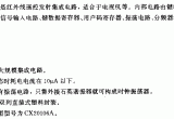 IJC7462M(电视机)红外线遥控发射电路电路图