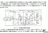 多功能电冰箱保护器电路电路图