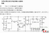 利用光导发射元件检测微小位移的电路电路图