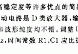共射共基振荡器电路电路图