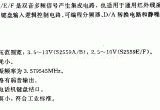 S2559A／D／E／F(通用)红外线遥控发射电路电路图