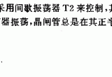 间歇振荡器控制晶间管电路电路图