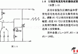 以恒定电流充电的铝齿波发生器电路电路图