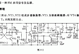 多用FM信号发生器电路电路图