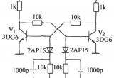 不加反向偏置的双稳态电路电路图