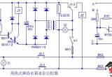 预热式沐浴水箱水位自控器电路图