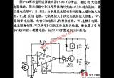 FC52运放组成的光电继电器电路图电路图
