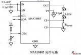 MAX16805应用电路电路图