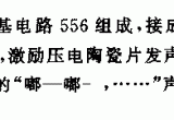 声光信号节拍器电路电路图