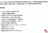 SC41342(通用)红外线、超声波或射频遥控发射编码电路电路图