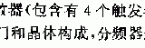 频率和时间信号发生器电路电路图