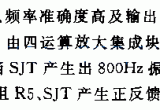 800Hz振荡器电路电路图