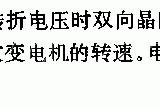 采用双向触发管的串励电动机凋速电路电路图