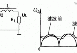 电感滤波电路电路图