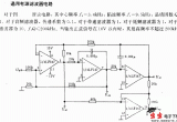 通用有源滤波器电路电路图