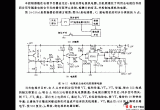 电视机自动关机控制器电路电路图
