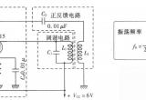 集电极调谐式振荡电路电路图