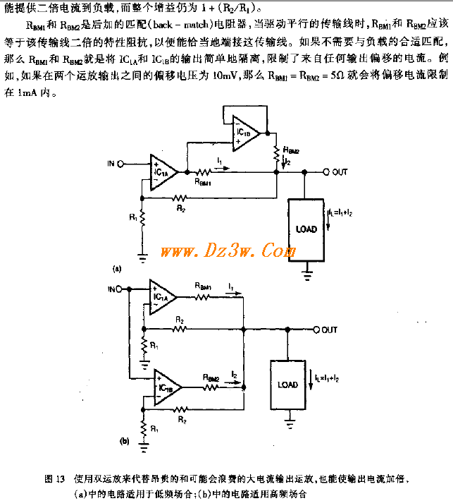 输出电流加倍的双运放电电路图