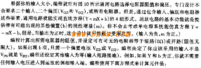 编程快速设计单电源运放电路图