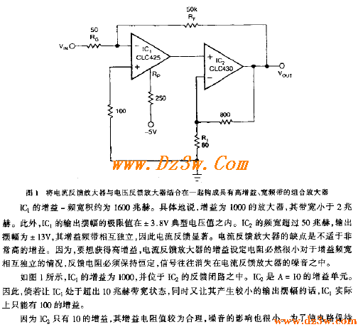 高增益、宽频带组合放大电路图